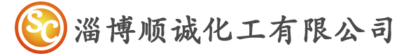 氯化氫-淄博順誠化工有限公司-氯化氫-淄博順誠化工有限公司